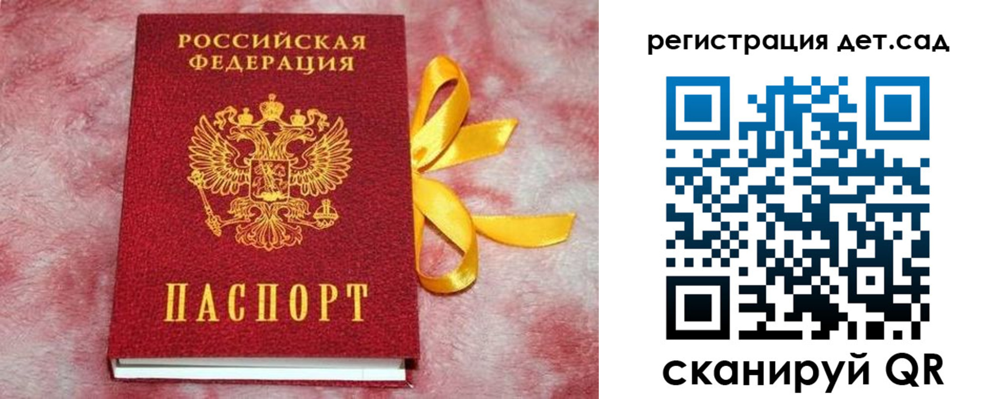 временная регистрация 2025 в Бугуруслане