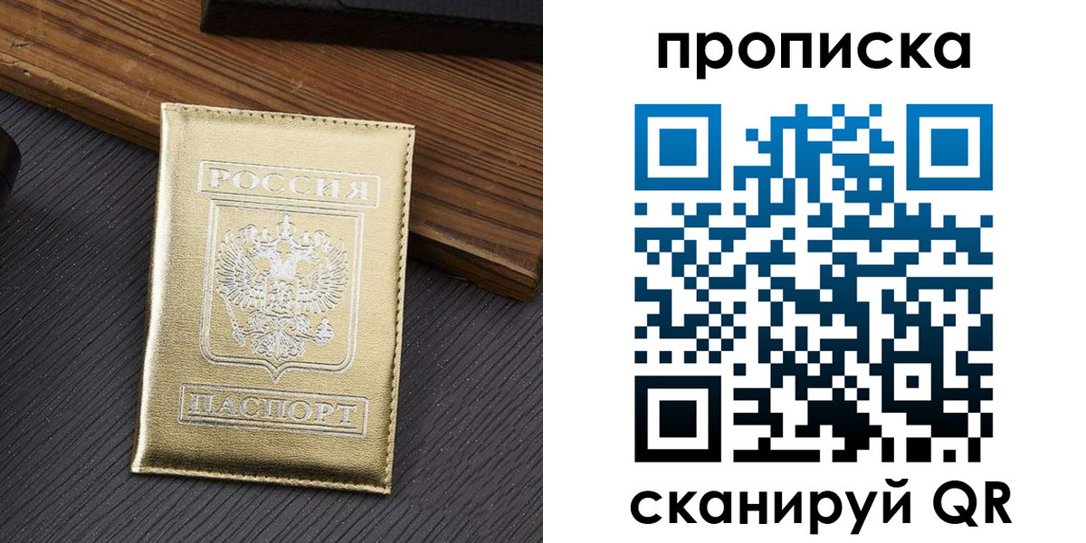 временная регистрация собственник в Бугуруслане