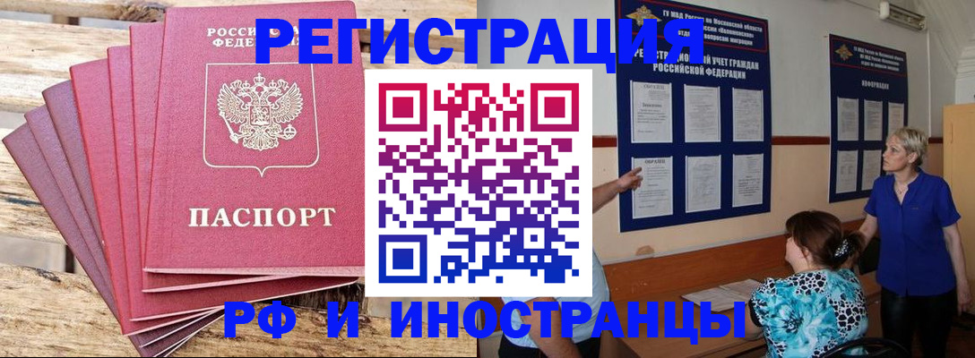 прописка штамп в Бугуруслане