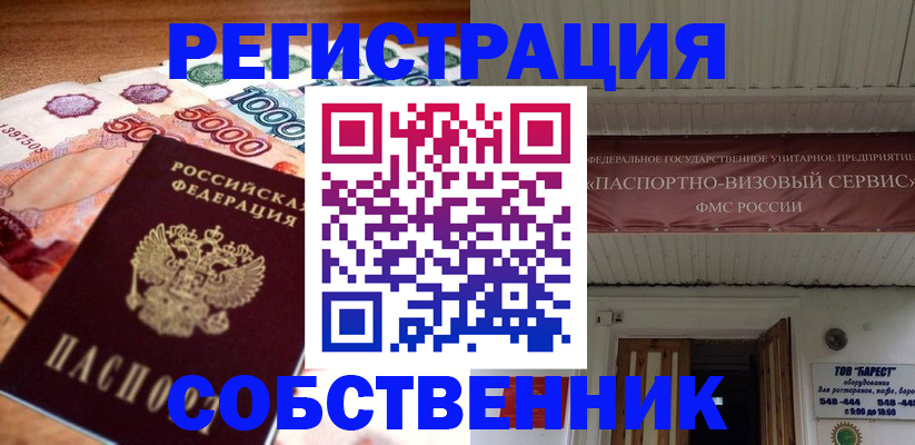 временная регистрация адрес в Бугуруслане